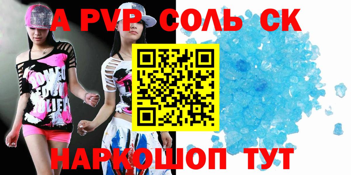 Alfa_PVP СК КРИС  Вход с VPN  Кыштым  Alpha-PVP СК  Alpha PVP кристаллы 