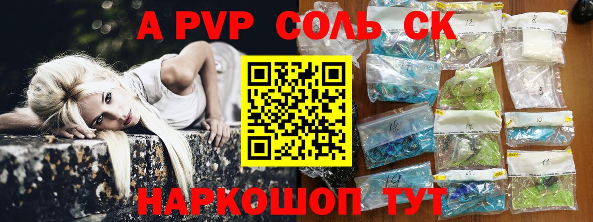 A-PVP СК Кыштым