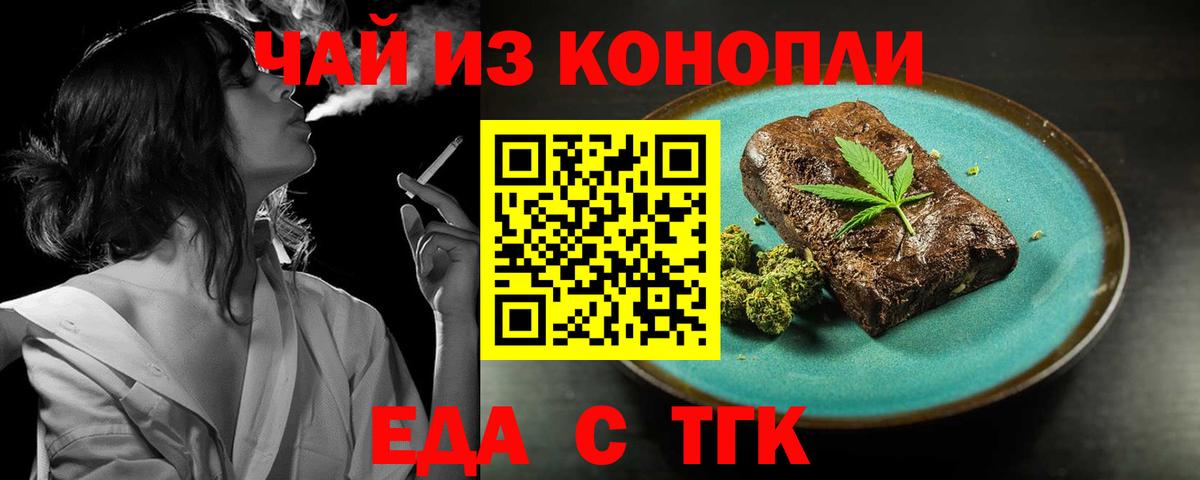 Еда ТГК марихуана  Вход с VPN  Кыштым 