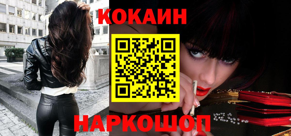 как найти закладки  КОКАИН 97%  Cocaine Боливия  Вход с VPN  Кыштым  КОКАИН 