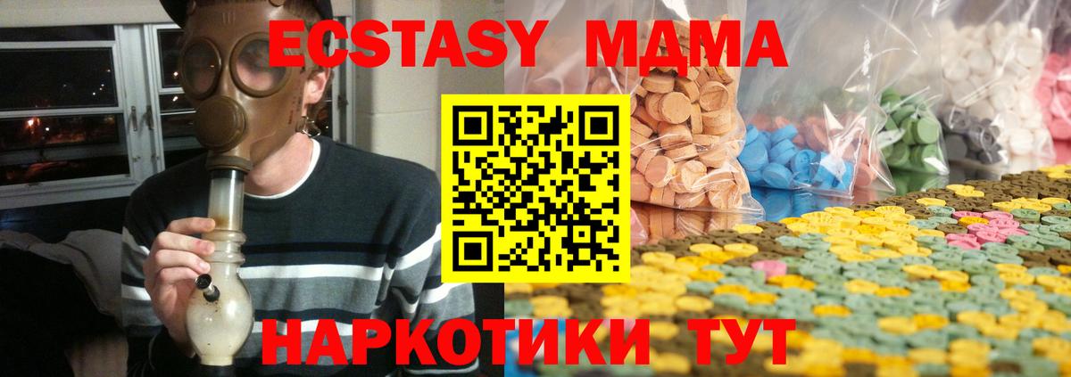 Экстази круглые  Вход с VPN  Кыштым  купить закладку  Экстази 300 mg 