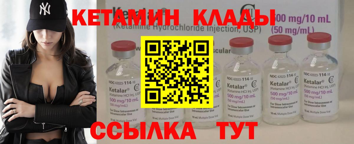 Кетамин ketamine  Кетамин VHQ  Кыштым  Вход с VPN 