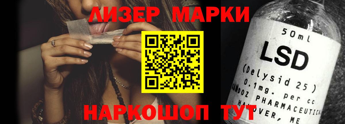 ЛСД экстази кислота Кыштым