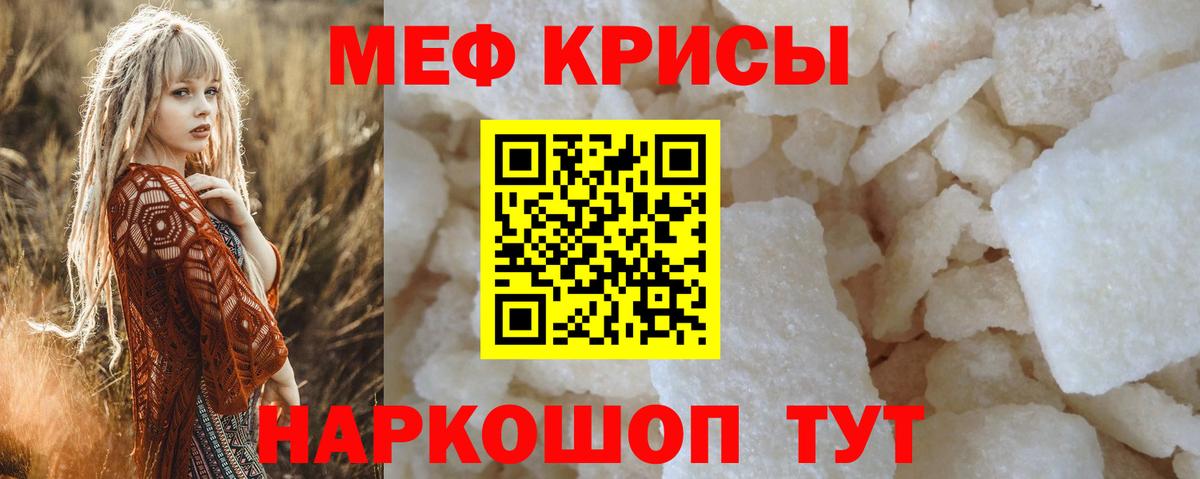 Меф мяу мяу  МЯУ-МЯУ  МЯУ-МЯУ  МЕФ mephedrone  Вход с VPN  Кыштым 