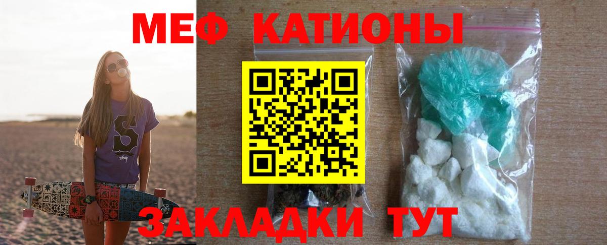 МЕФ  Кыштым