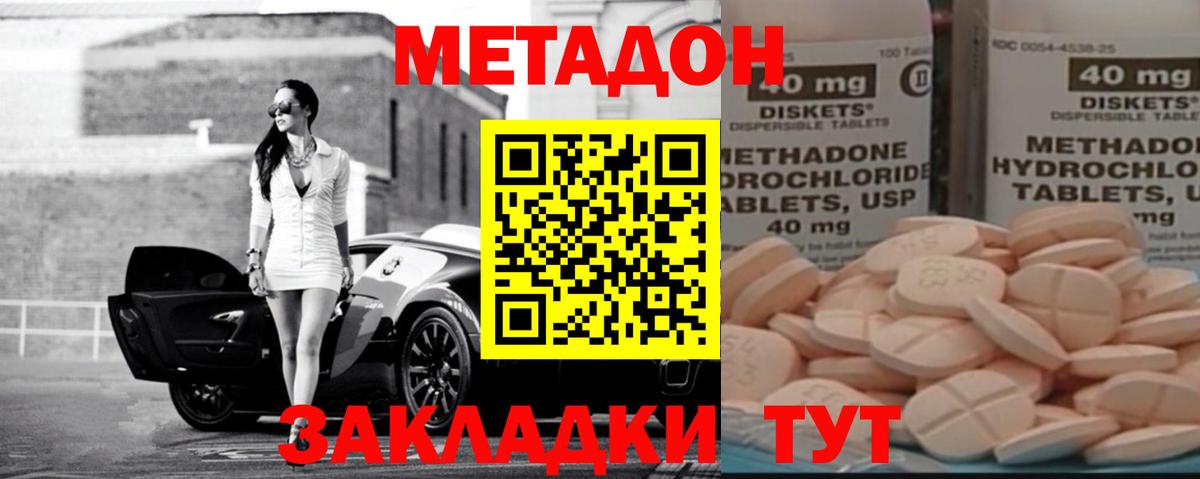 Метадон мёд  Метадон мёд  Вход с VPN  Кыштым 