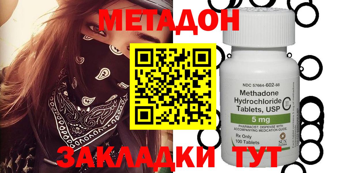 МЕТАДОН белоснежный Кыштым