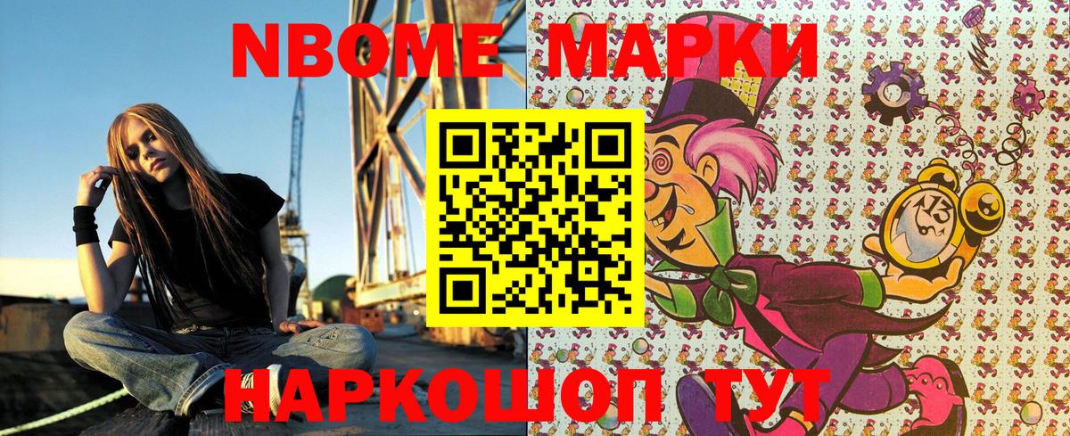 Кыштым  Наркотические марки 1,5мг  Вход с VPN 