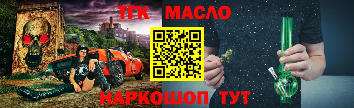 ТГК вейп с тгк Кыштым